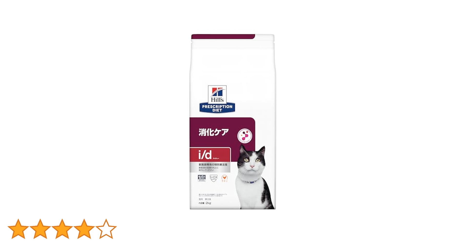 Hill's i/d 療法食 2kg プリスクリプション・ダイエット ［2袋セット］ヒルズ 猫用 i/d
